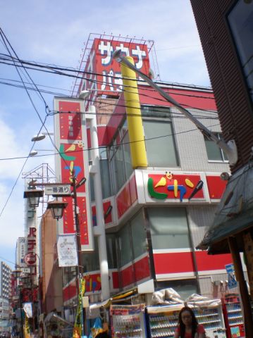 Government office. Shinkoiwa 210m until the Citizens' Service Corner (public office)