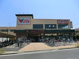 Supermarket. Commodities Iida until Kosuge shop 835m