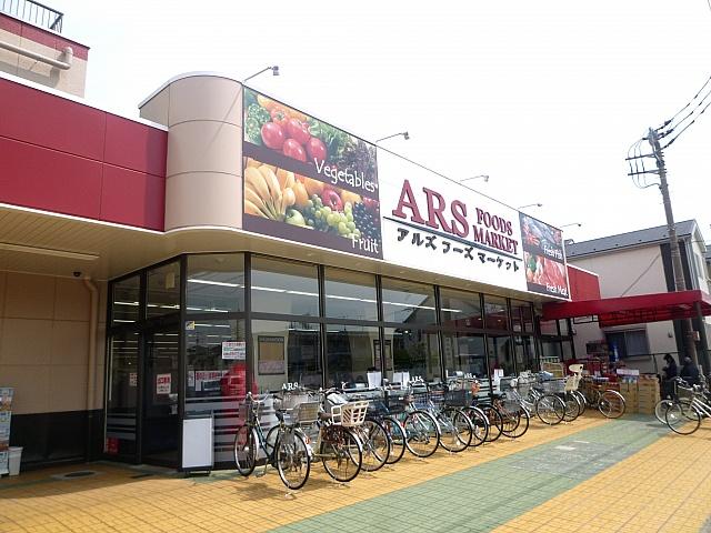 Supermarket. Al's Foods Market Mizumoto to the store 290m