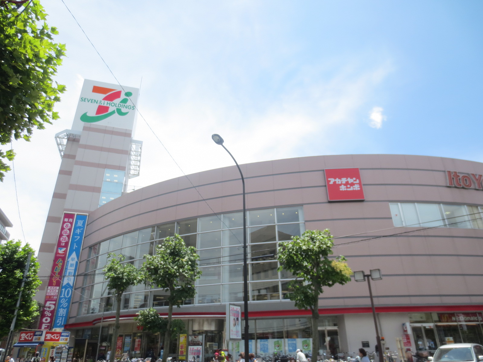 Supermarket. Ito-Yokado Yotsugi store up to (super) 414m