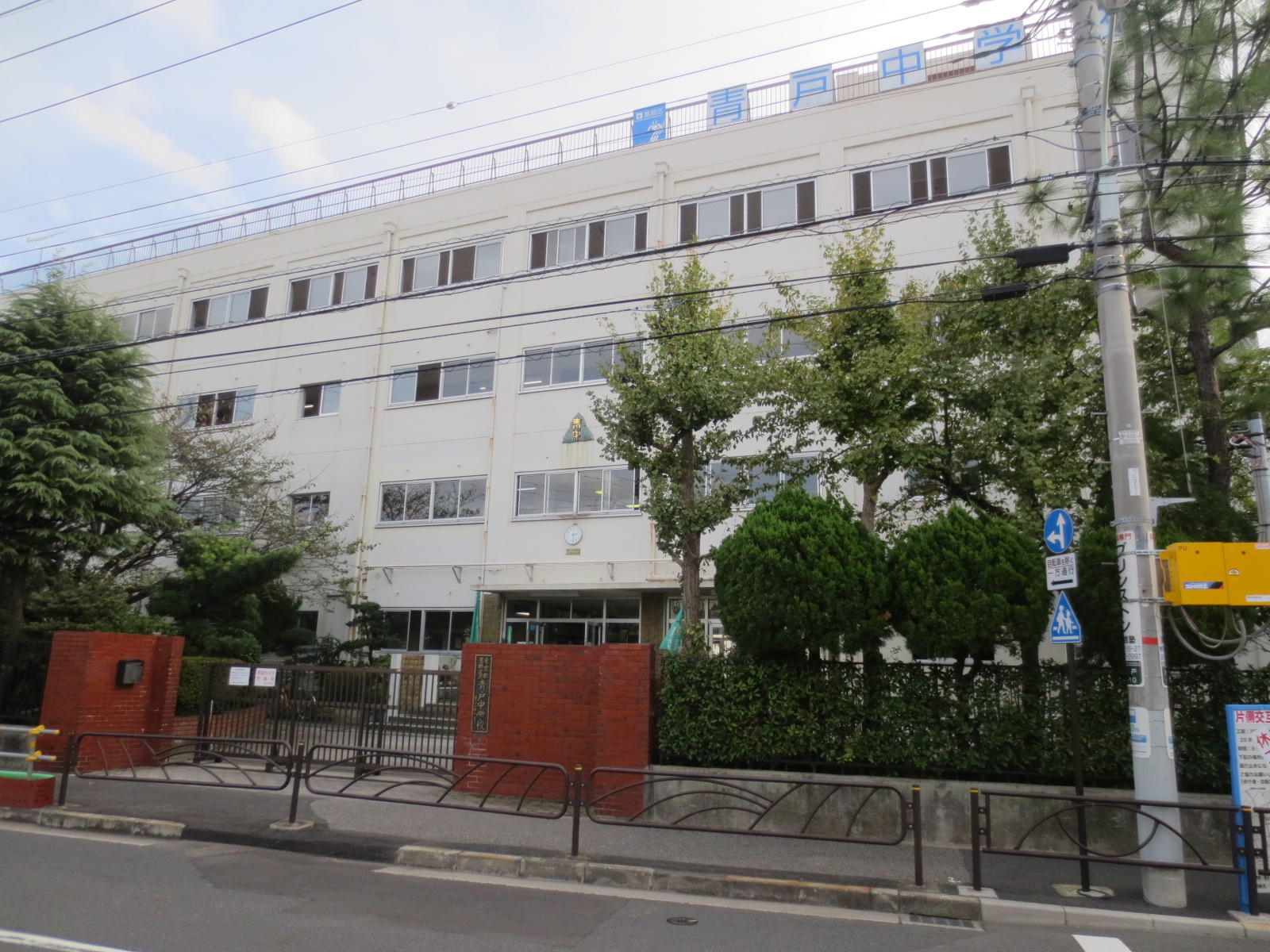 Junior high school. 440m to Katsushika Ward Aoto junior high school (junior high school)