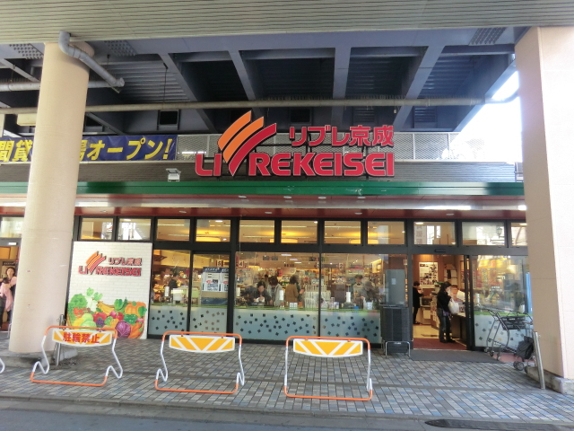 Supermarket. Libre Keisei Aoto Station store up to (super) 298m