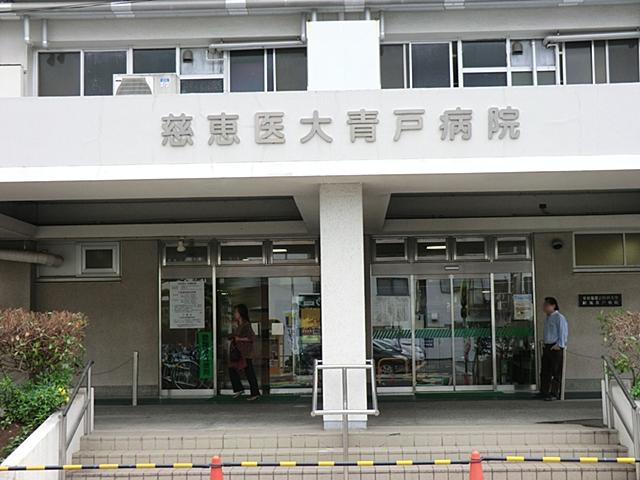 Hospital. Jikei University School of Medicine University Aoto to hospital 900m