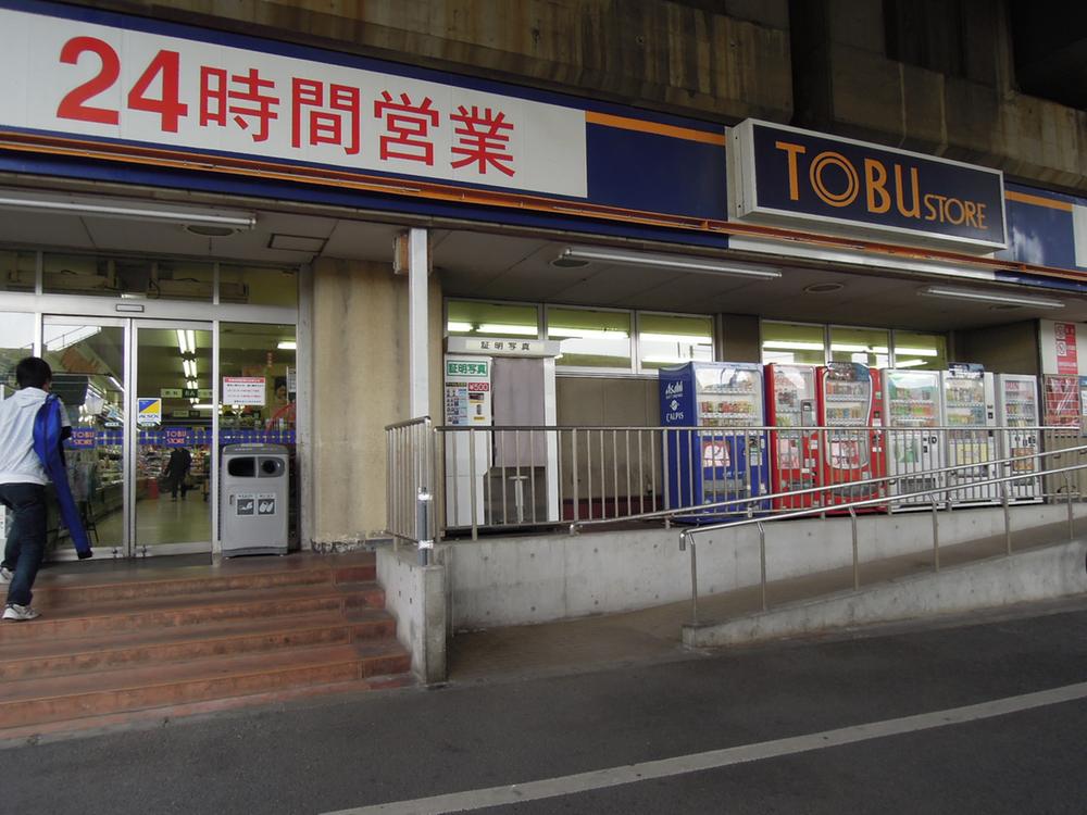 Supermarket. 571m to Tobu Store Co., Ltd. Kosuge shop