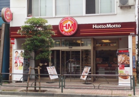 restaurant. 189m until hot more Tateishi shop (restaurant)