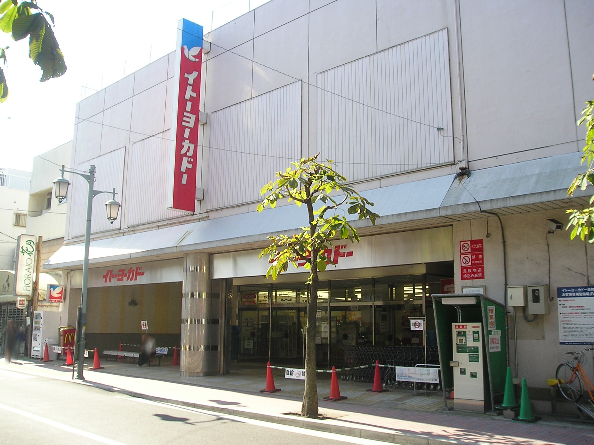 Supermarket. Ito-Yokado to (super) 1100m