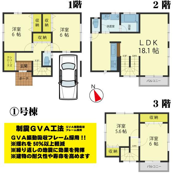 Floor plan. 36,800,000 yen, 4LDK, Land area 85.23 sq m , Building area 111.99 sq m shoes with cloak 4LDK