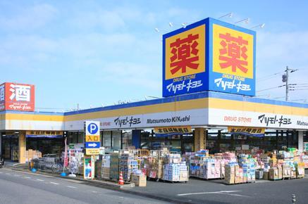 Drug store. Matsumotokiyoshi 869m to the drugstore Katsushika fountain shop