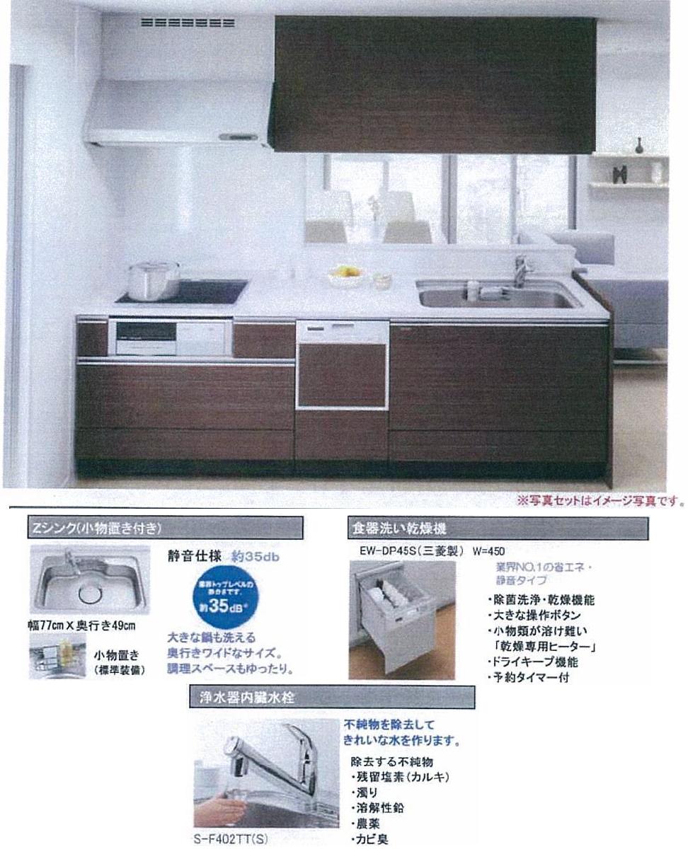 Other Equipment. System kitchen of Takara standard.  □ Quiet sink ■ Built-in water purifier □ Dishwasher, etc.