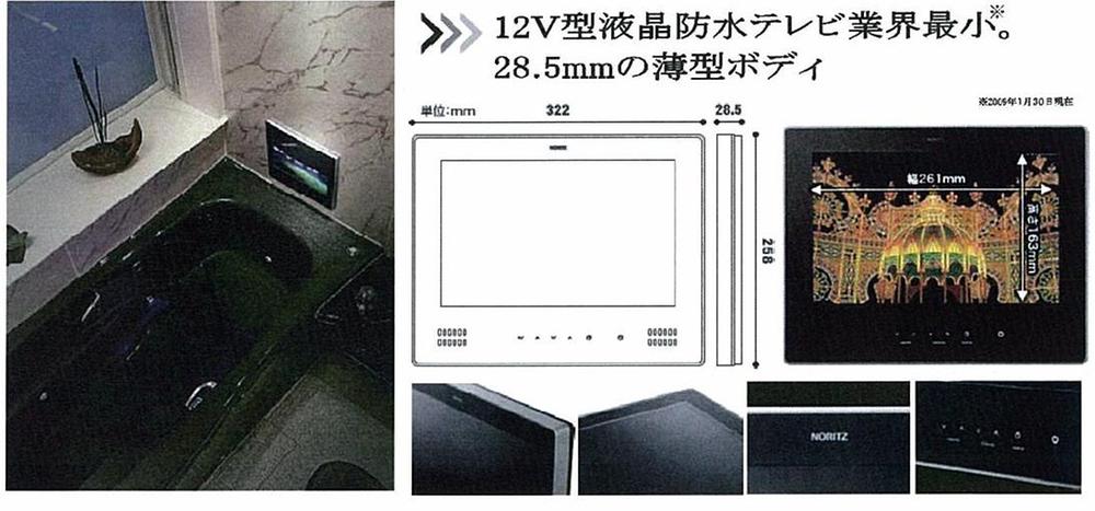 Other Equipment. 12V type liquid crystal waterproof TV NORITZ offers for bathroom.