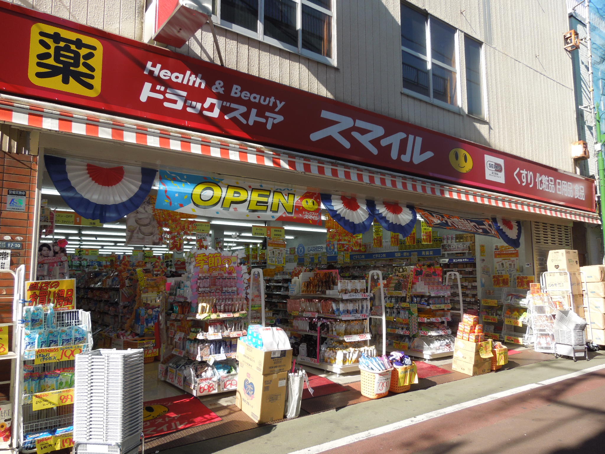 Dorakkusutoa. Drugstore Smile Kanamachi shop 729m until (drugstore)