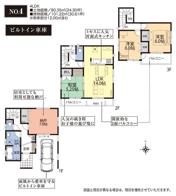 Floor plan. (4 Building), Price 45,500,000 yen, 3LDK+S, Land area 80.35 sq m , Building area 101.22 sq m