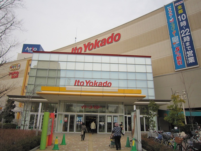 Supermarket. Ito-Yokado Kameari Station store up to (super) 660m