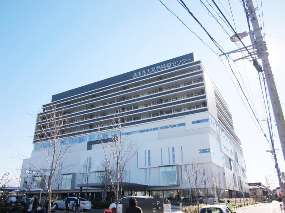 Hospital. 400m Jikei University Hospital until the Jikei University School of Medicine in Katsushika Medical Center is very close.