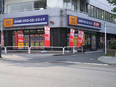 Rental video. GEO Ayase shop 547m up (video rental)