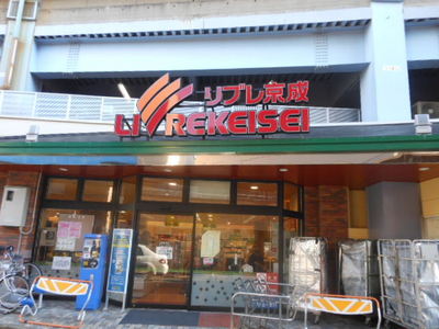 Supermarket. Libre Keisei until the (super) 905m