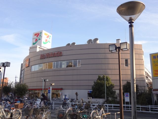Shopping centre. Ito-Yokado Yotsugi store up to (shopping center) 450m