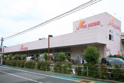 Supermarket. Libre Keisei Horikiri store up to (super) 613m