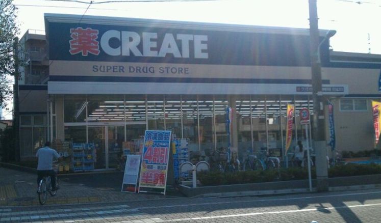 Dorakkusutoa. Create es ・ Dee Katsushika Horikiri shop 593m until (drugstore)