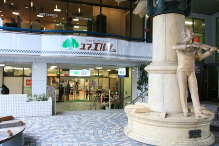 Shopping centre. Yuaerumu Aoto until the (shopping center) 872m