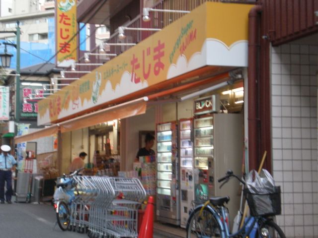 Supermarket. 200m to Tajima (super)