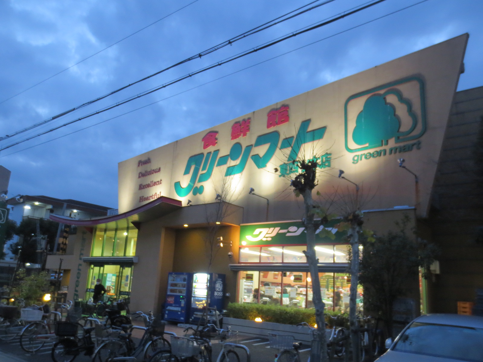 Supermarket. 471m to the green Mart east Yotsugi store (Super)