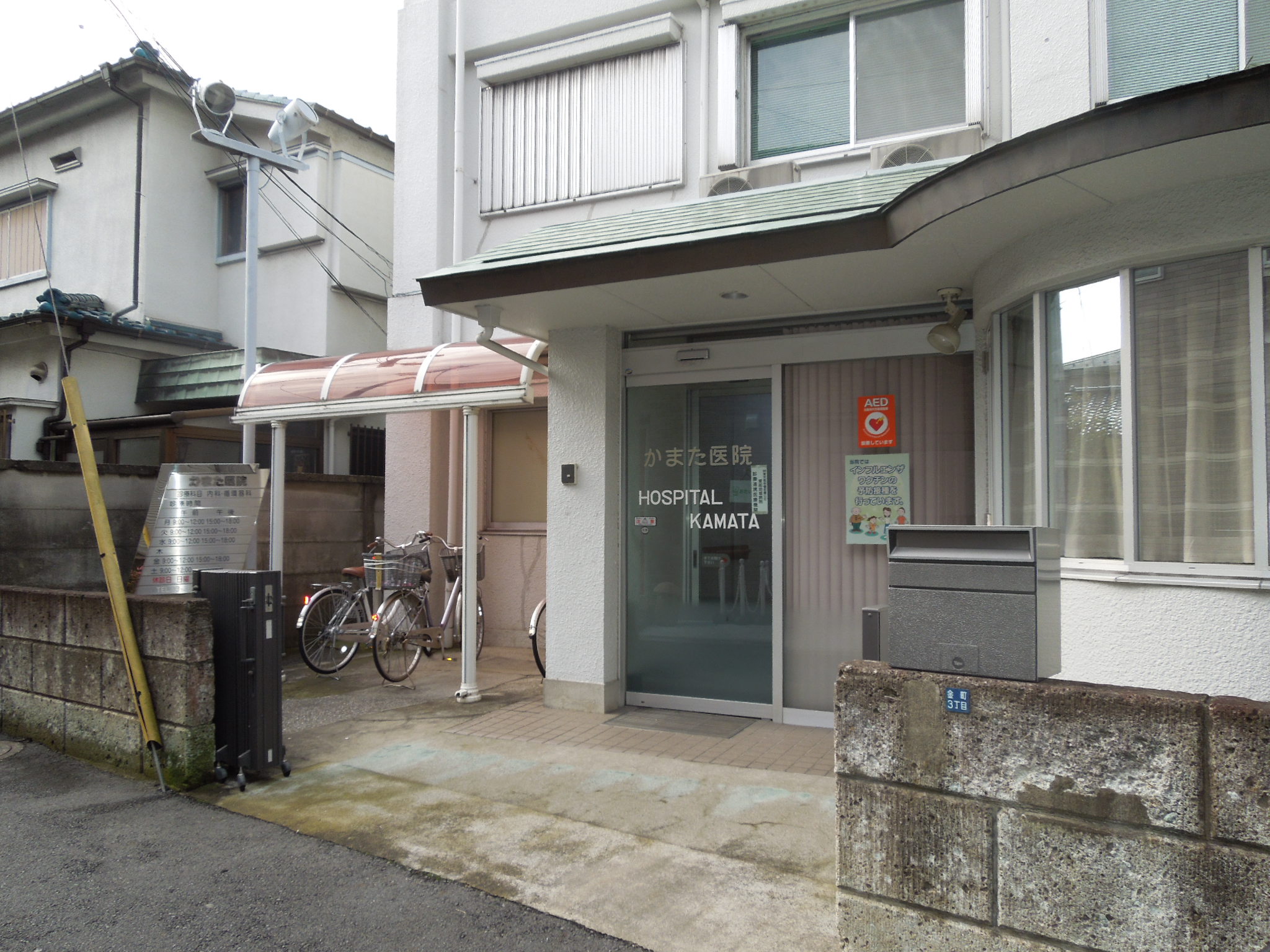 Hospital. 200m to Kamata clinic (hospital)