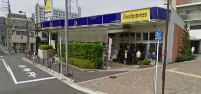 Supermarket. 300m until Maruetsu Petit Shinkoiwa store (Super)