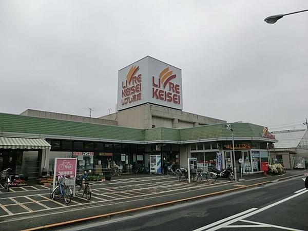 Supermarket. Libre Keisei until the water fountain shop 839m
