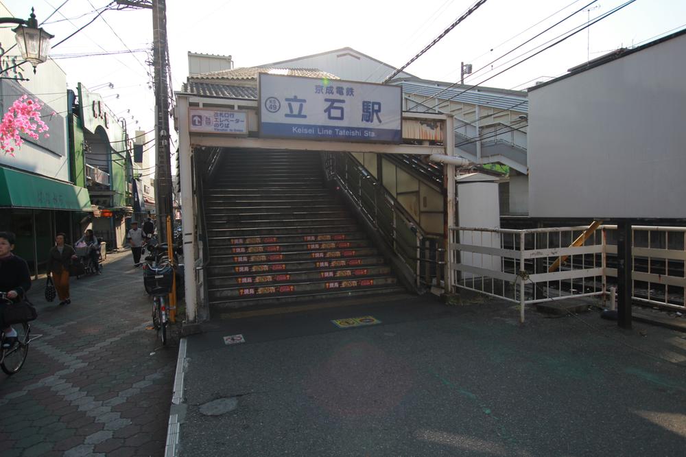 station. To Keisei Tateishi 1040m