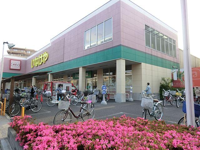 Other. Inageya Ohanajaya shop