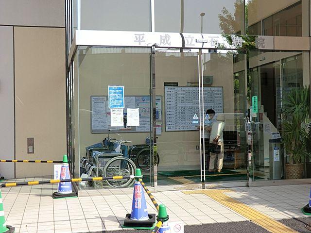 Other. Heisei Tateishi hospital