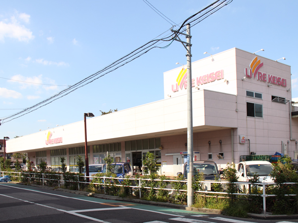 Supermarket. Libre Keisei Horikiri store up to (super) 650m