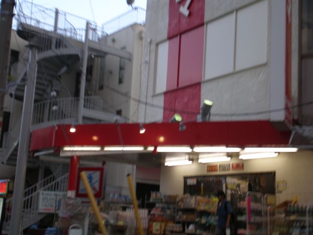 Shopping centre. Koyama until the (shopping center) 210m