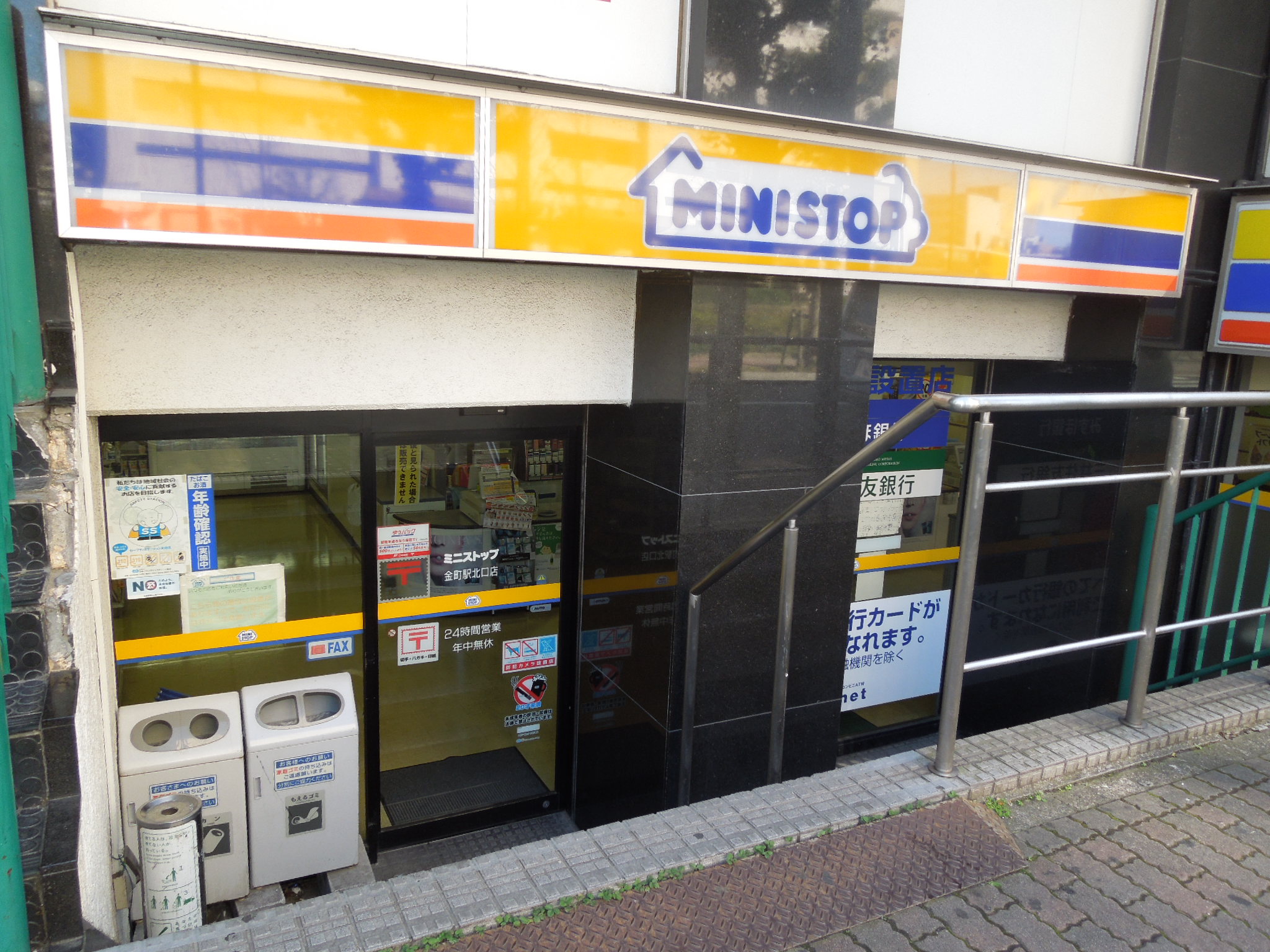 Convenience store. MINISTOP Kanamachi Station North store up (convenience store) 640m