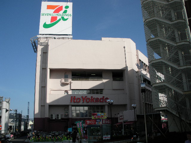 Shopping centre. 300m to Ito-Yokado (shopping center)