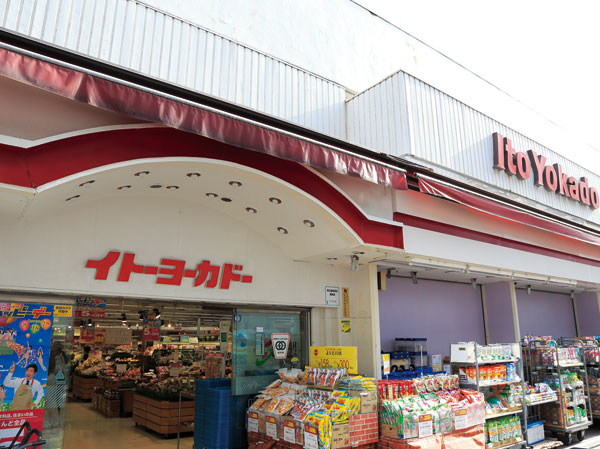 Surrounding environment. Ito-Yokado Tateishi shop (400m ・ A 5-minute walk)