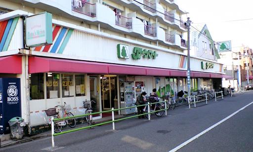 Supermarket. 220m to the green Mart Shinkoiwa Higashiten