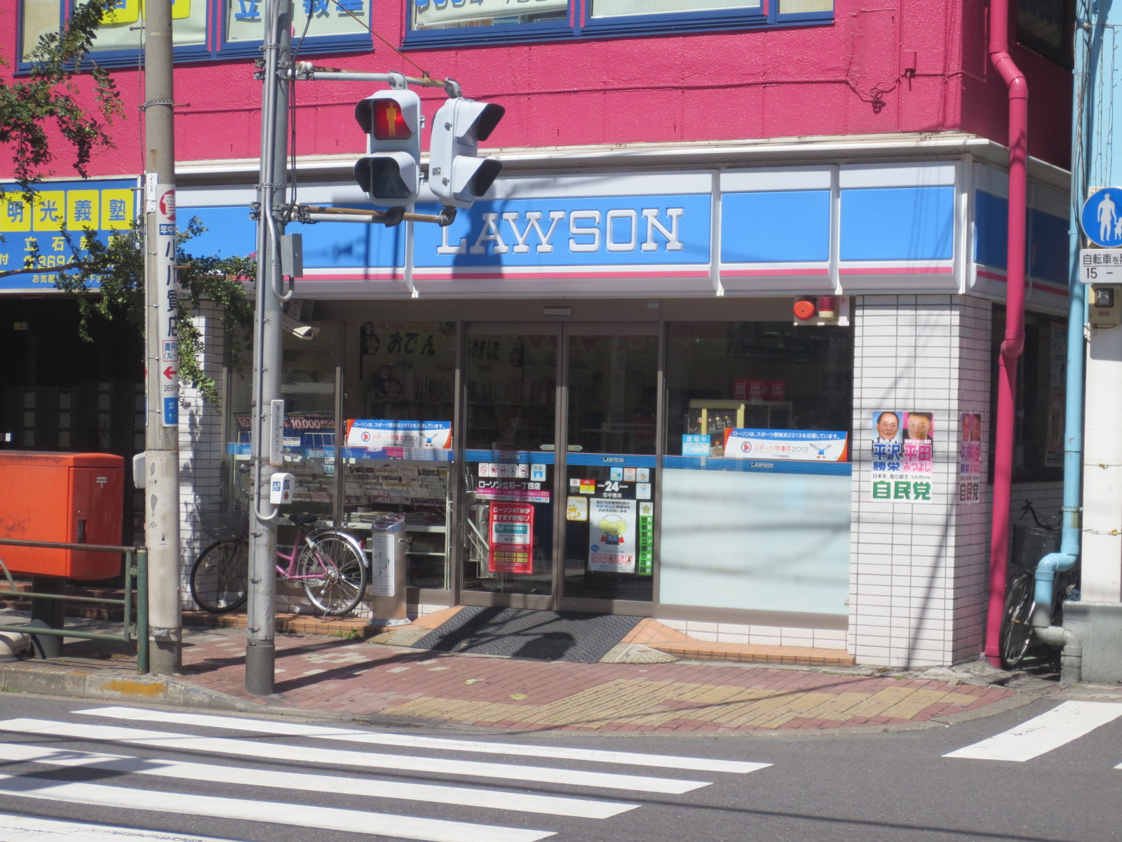 Convenience store. Lawson Tateishi chome store up (convenience store) 122m