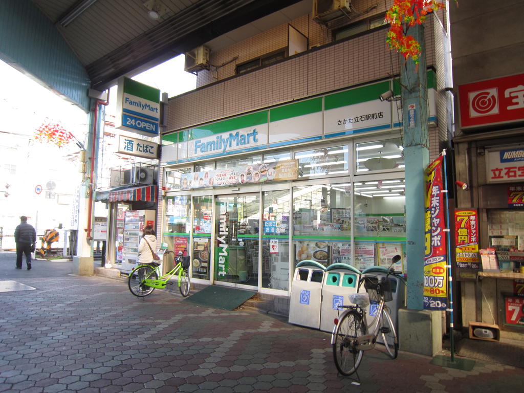 Convenience store. FamilyMart Sakata Tateishi Station store up (convenience store) 251m