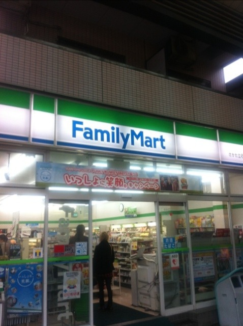 Convenience store. FamilyMart Sakata Tateishi Station store up (convenience store) 288m