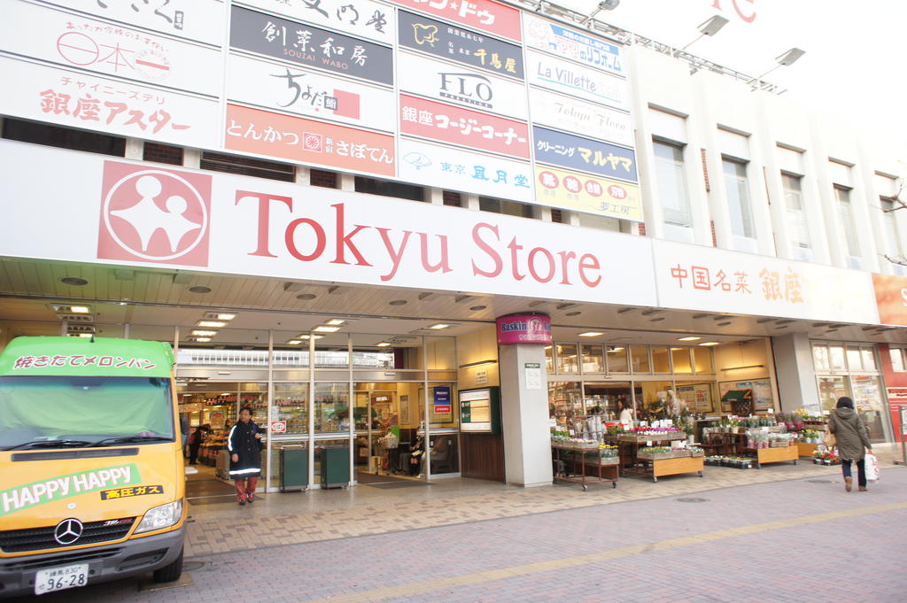 Supermarket. Kanamachi Tokyu until the (super) 776m