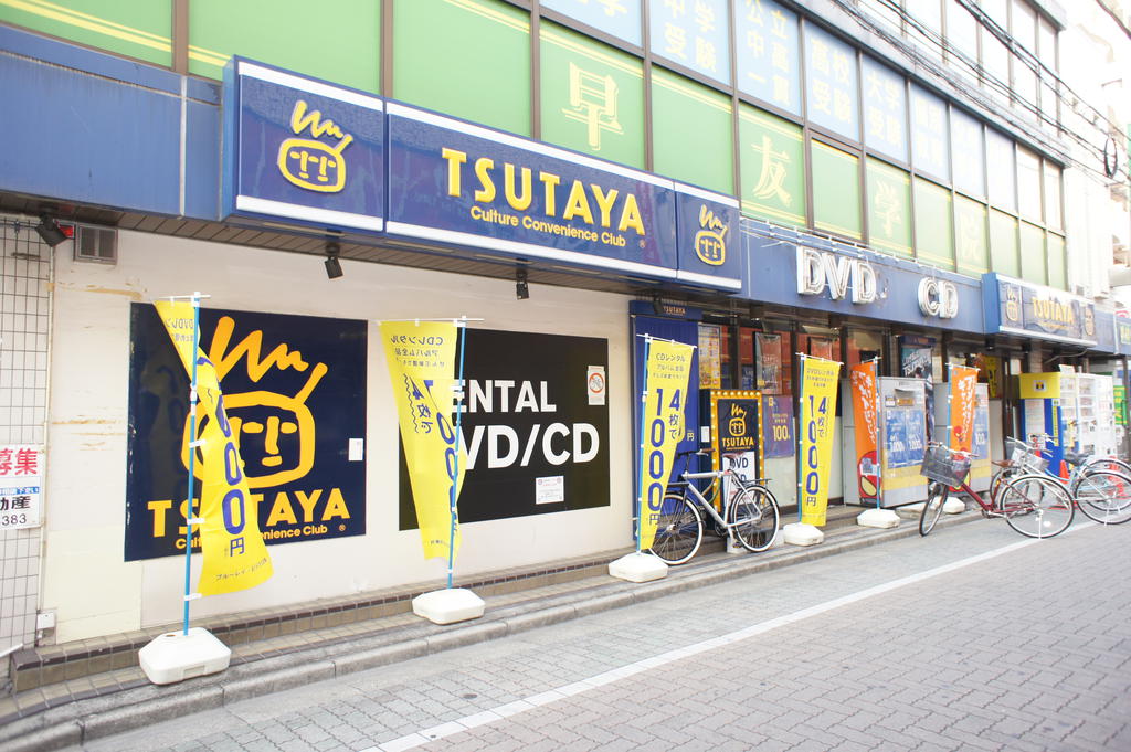 Rental video. TSUTAYA Kanamachi to the store (video rental) 404m