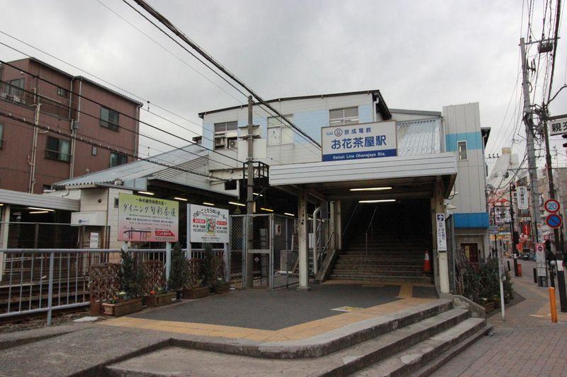 Other. Keisei Main Line Ohanajaya Station