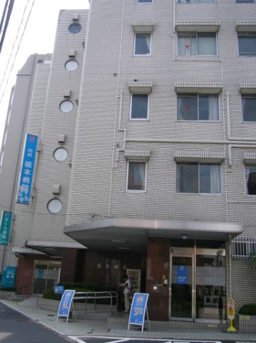 Hospital. 250m until Sakamoto Hospital (Hospital)