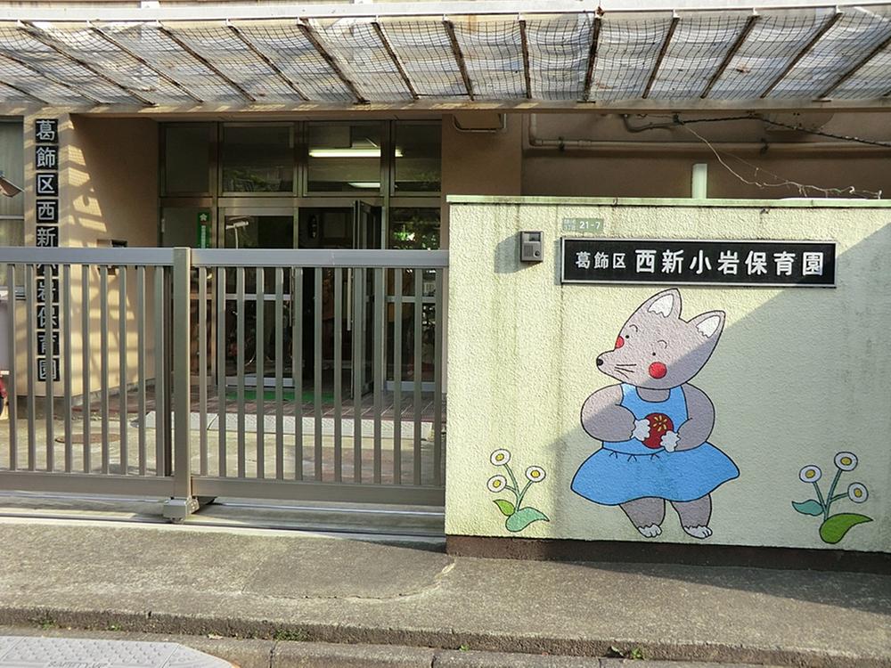 kindergarten ・ Nursery. Municipal Nishishinkoiwa to nursery school 390m
