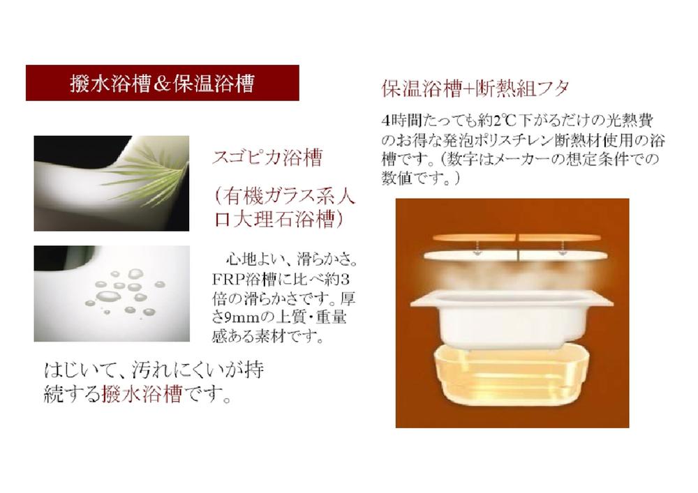 Other Equipment. Water-repellent ・ Warm bath