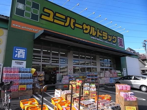 Drug store. 486m from Universal drag Higashishinkoiwa shop