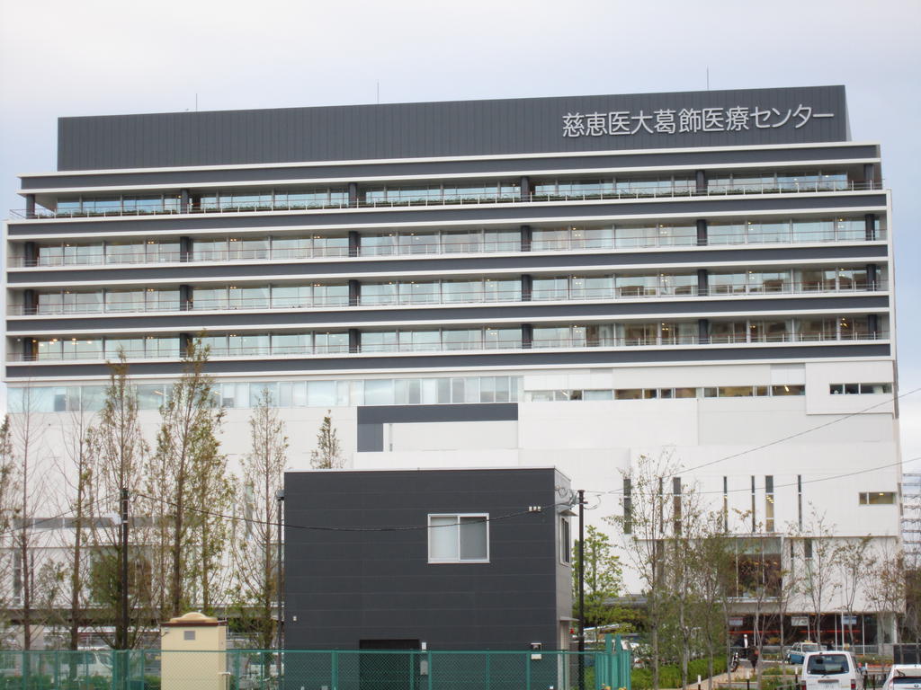 Hospital. Jikei University School of Medicine 688m to Katsushika Medical Center (hospital)