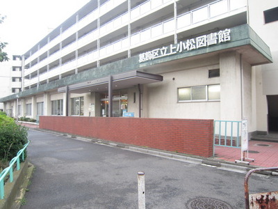 library. Kamikomatsu 550m until the library (library)